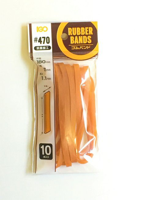 輪ゴム少量パック ＃470(＃45-6) アメ色　10本入り１袋