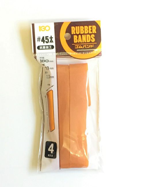 輪ゴム少量パック ＃45太(＃45-21) アメ色　4本入り１袋