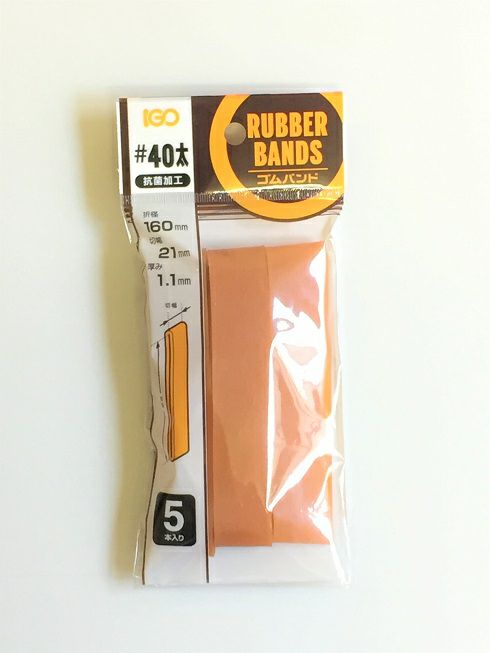 輪ゴム少量パック ＃40太(＃40-21) アメ色　3本入り１袋