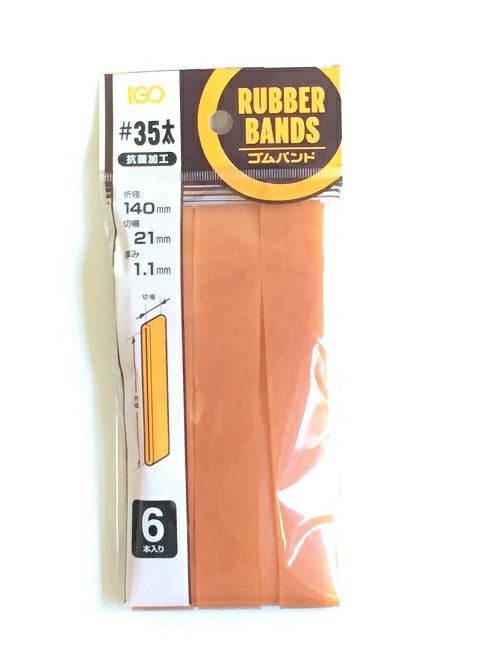 輪ゴム少量パック ＃35太(＃35-21) アメ色　6本入り１袋