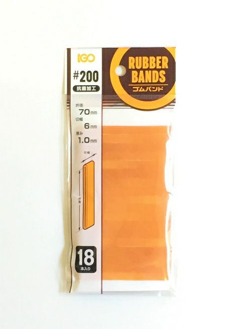 輪ゴム少量パック ＃200(＃18-6) アメ色　18本入り１袋