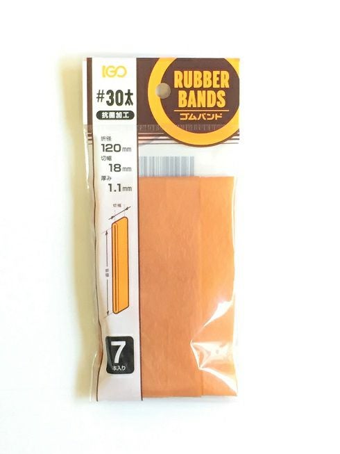 輪ゴム少量パック ＃30太(＃30-18) アメ色 7本入り１袋