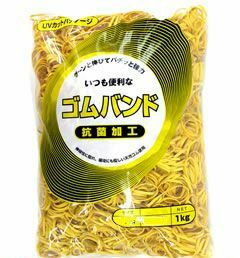 輪ゴム ＃130(＃12-3) 黄色 1ｋｇ×20袋(１カートン20ｋｇ)