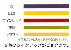 紙・タイ ワインレッド色 4mm×12cm 1000本× 50袋(１カートン)