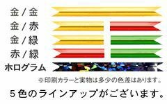 ペット・タイ Vカット  金/赤色 12mm×15cm 500本 1袋