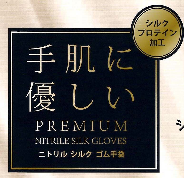 ニトリルシルクゴム手袋　パウダー無ブルーカラー　サイズL　１００枚入り３０箱 (１カートン