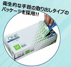 ニトリル手袋ONE　パウダー無ブルーカラー　サイズM